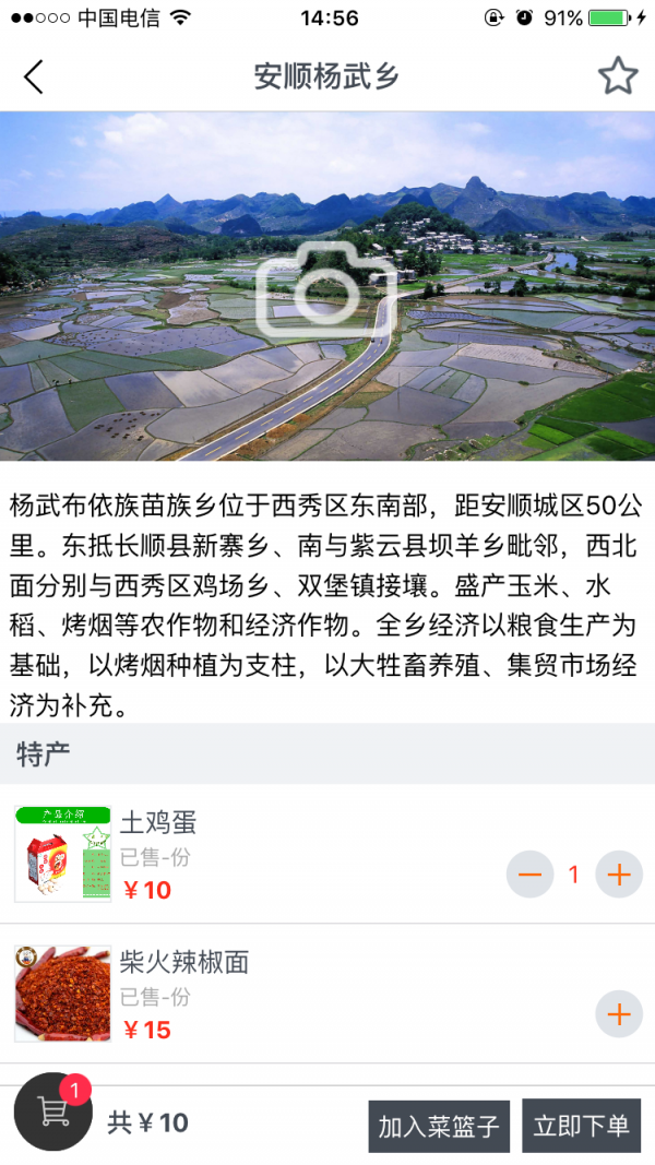 秀农网截图3