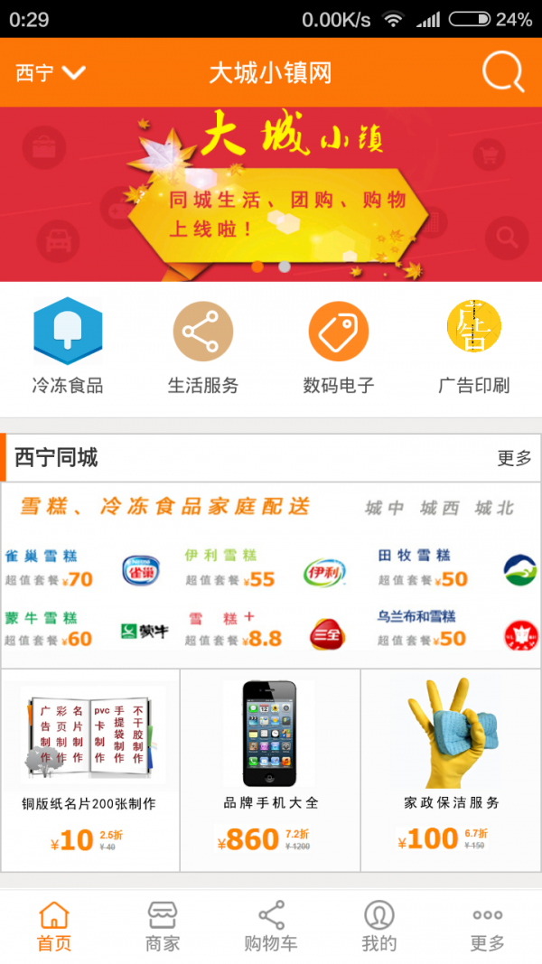 大城小镇截图1