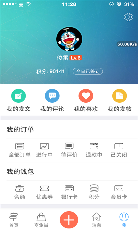 包头优生活截图3