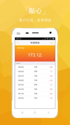 松鼠造型师截图2