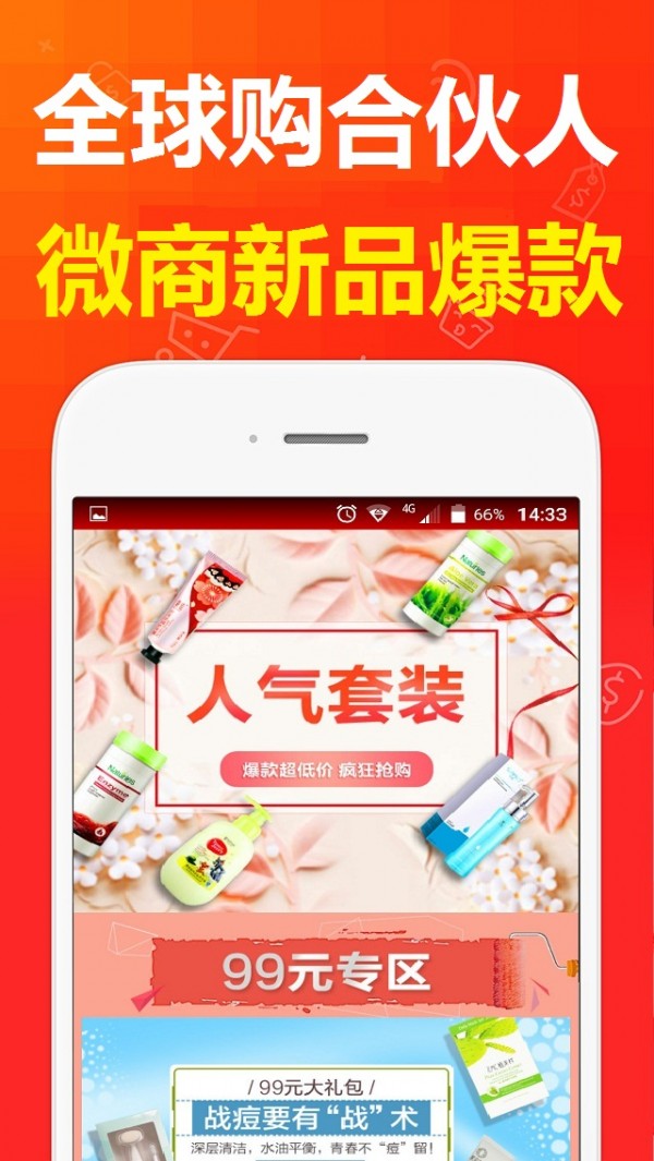 新微商截图2