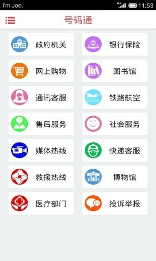 无线泰州手机截图4