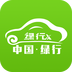 中国绿行租车