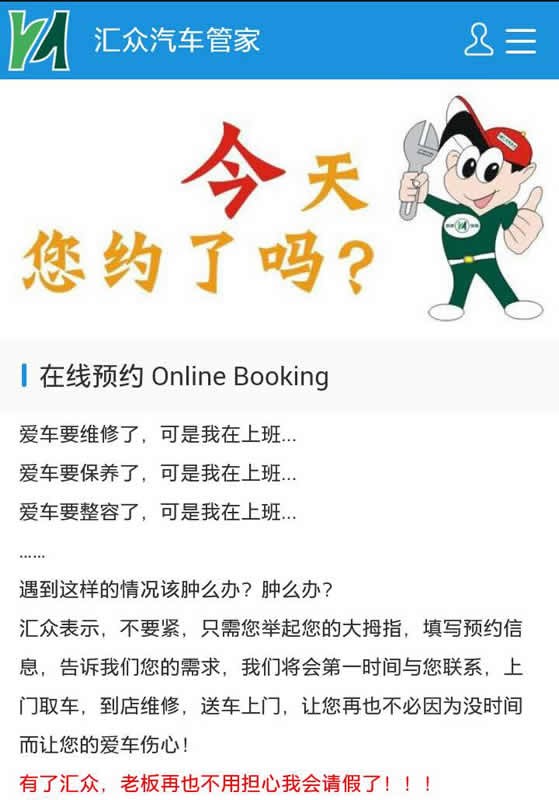 汇众汽车管家截图4