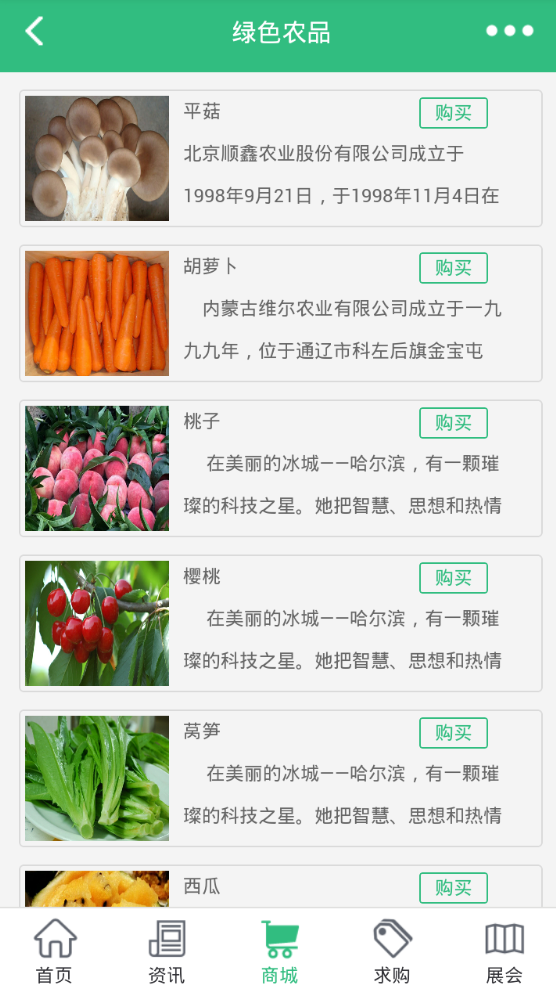 重庆农业在线截图4