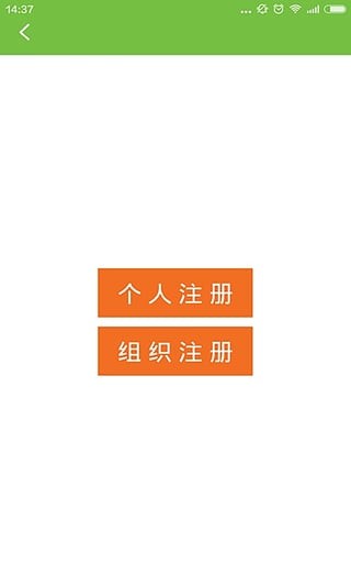 长兴志愿者截图4