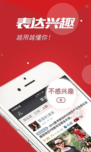 爱店买家版截图4