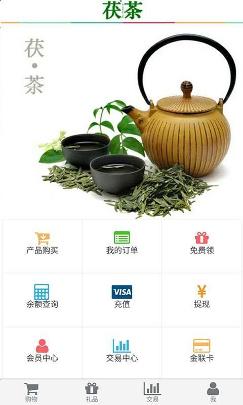 茯茶一条街截图3