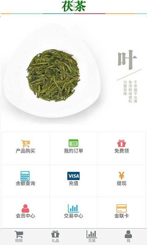 茯茶一条街截图2