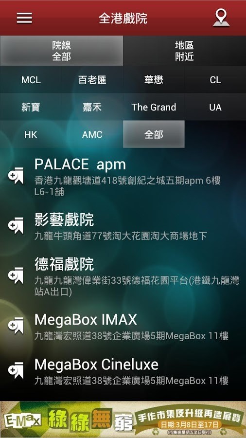 Movie Express 电影速递截图5