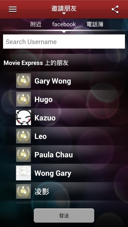 Movie Express 电影速递截图8