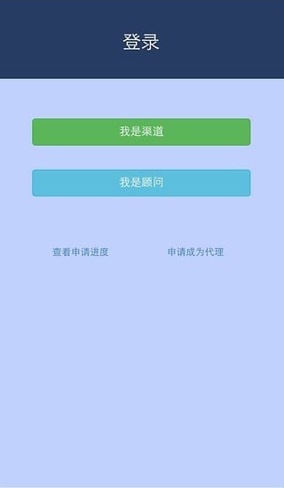 留学客户宝截图1