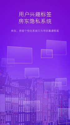 房客截图4