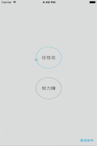 异享生活截图2