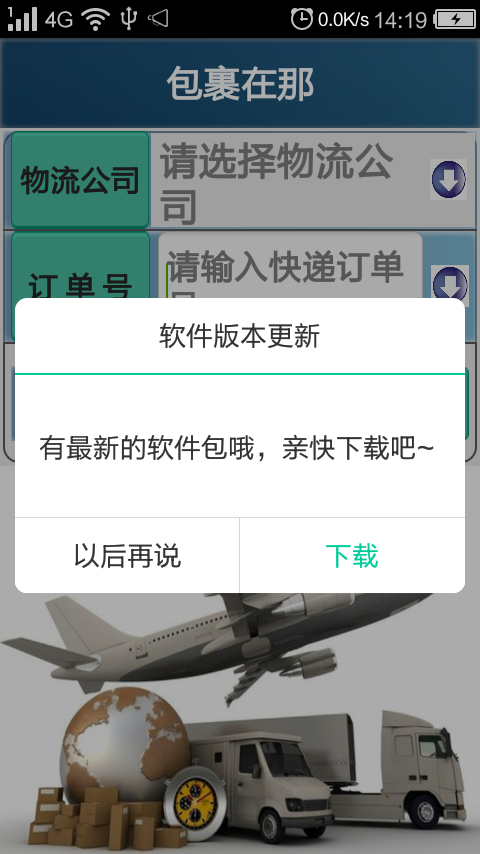 包裹在那截图2