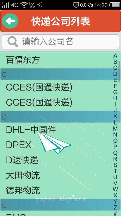 包裹在那截图3