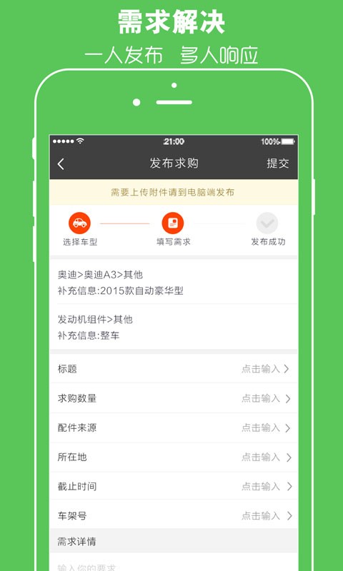 车有道汽修版截图2