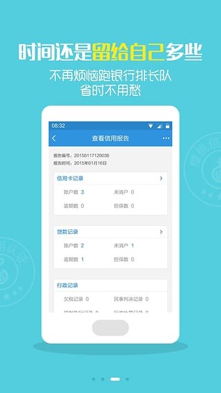 樱桃信用截图1