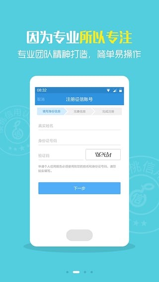 樱桃信用截图3