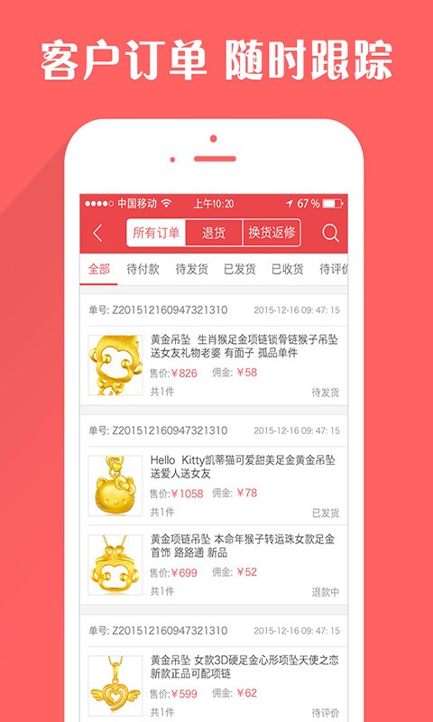 金卖网珠宝团截图4