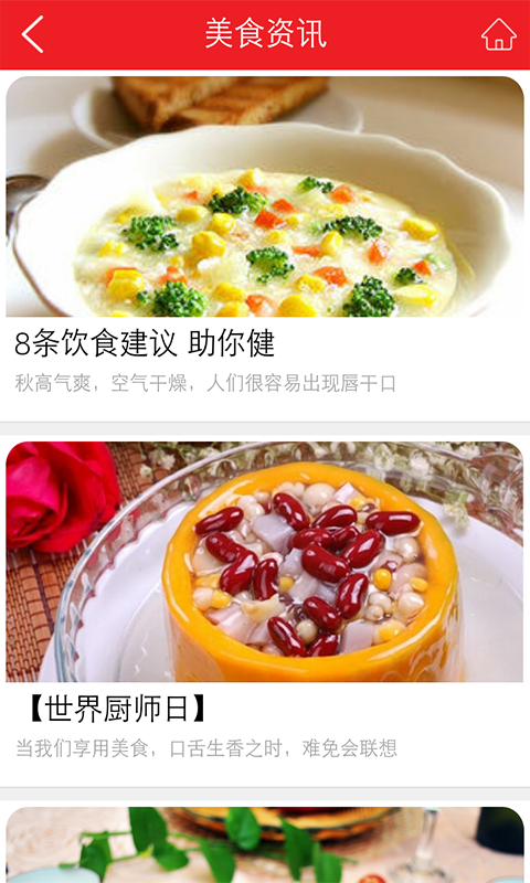 美食城截图2