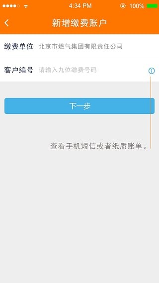 盘锦通截图2