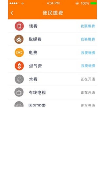 盘锦通截图1