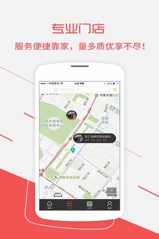 东汇养车截图3