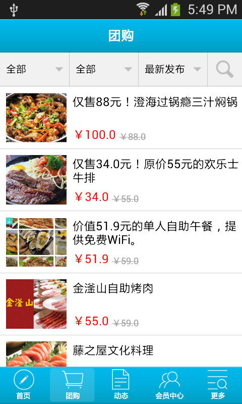 外卖豆截图1