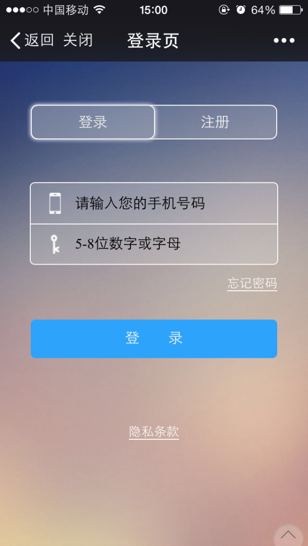 贸易商城截图5