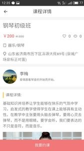 任我学截图2