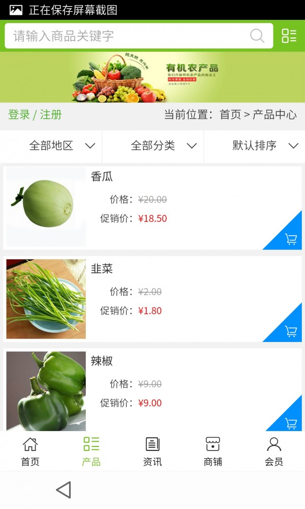 河北农产品网截图2