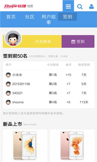 锐捷网络截图4