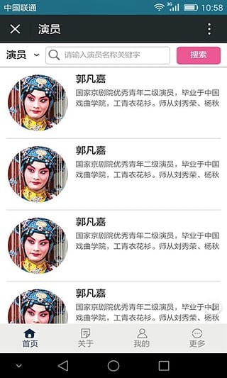 戏聚圈截图2