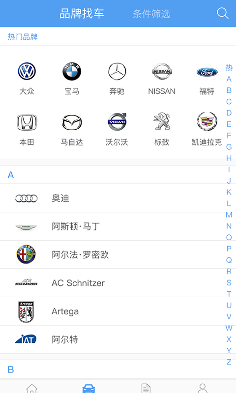 车林通截图5