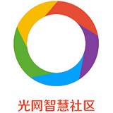 光網(wǎng)智慧社區(qū)