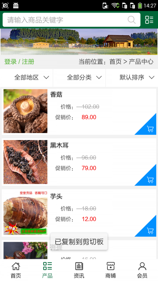 黑龙江农业网截图2