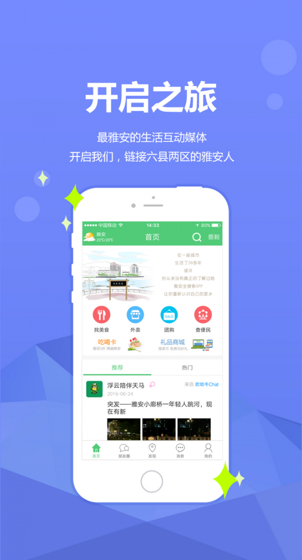 雅安全搜索截图1