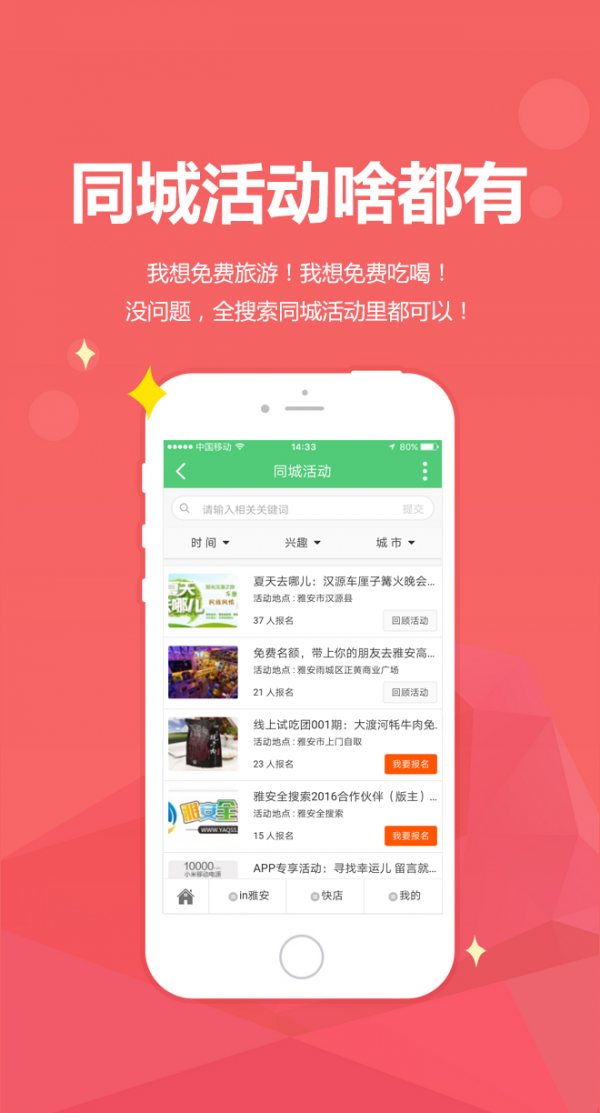 雅安全搜索截图4