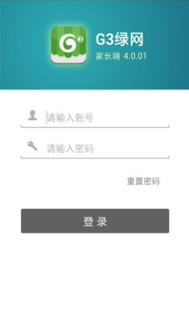 G3绿网家长端截图1