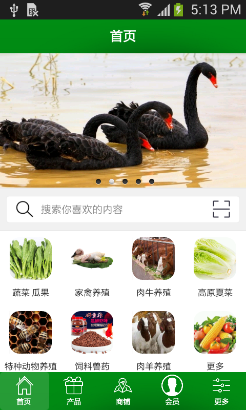 青海种养殖网截图1