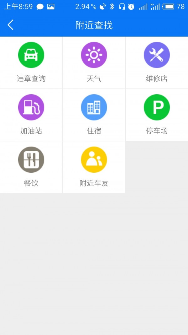 海运司机版截图3