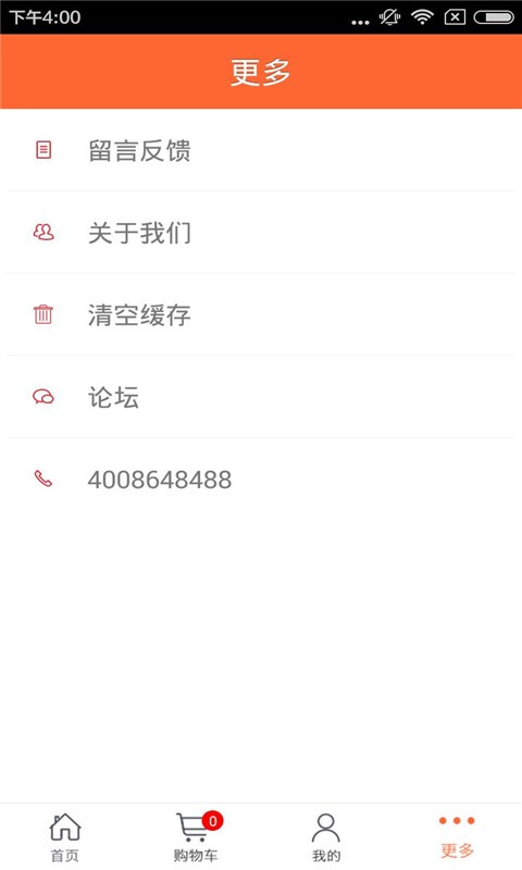 天长建材网截图1