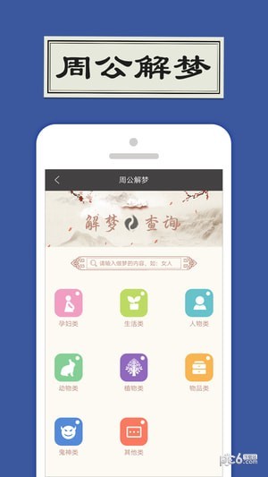 易经算命截图4