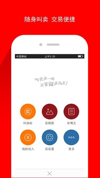 爱店截图2