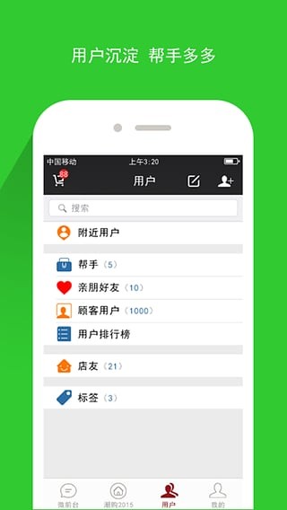 爱店截图3