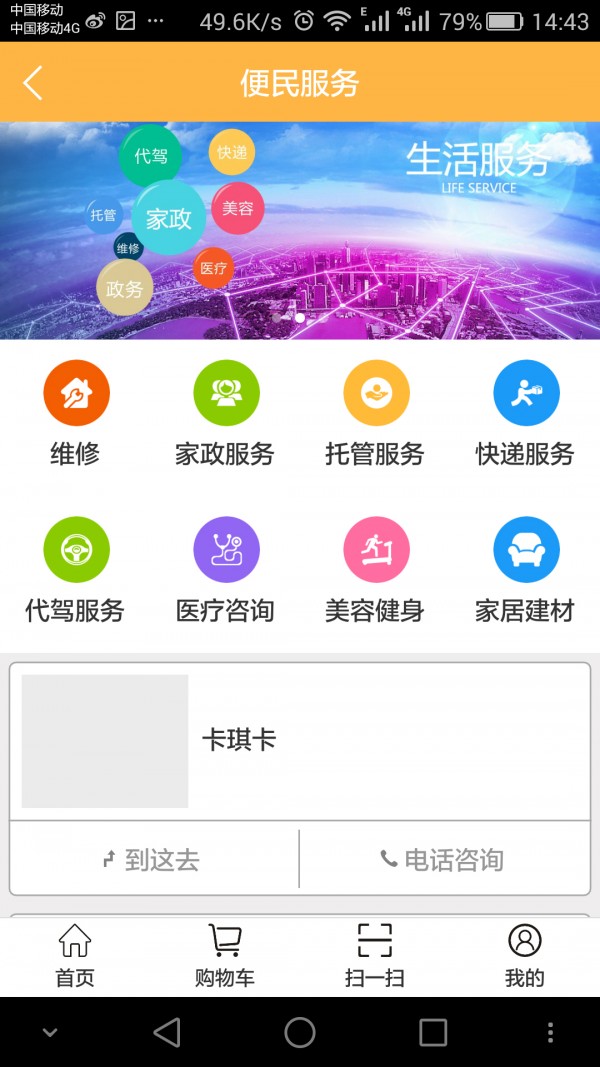 中联家园截图3