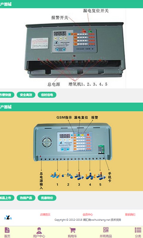 水产行业平台截图4