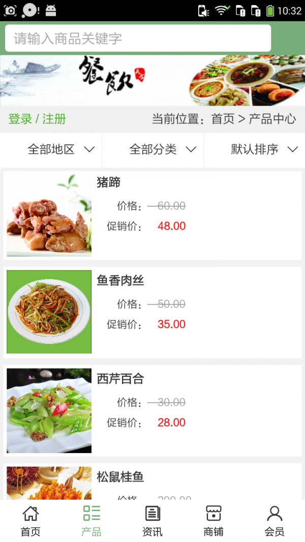 河南餐饮行业截图2