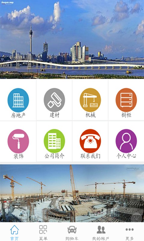 上海建筑网截图1
